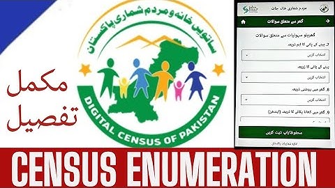 Enumeration Complete Tutorial, Census 2023 Pakistan, مردم شماری, گھر اور گھرانہ کا اندراج
