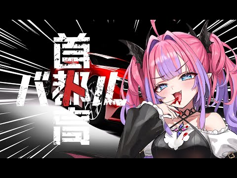 【 首都高バトル 】なにわのシンデレラいきます！【#綺々羅々ヴィヴィ #hololiveDEV_IS #FLOWGLOW】