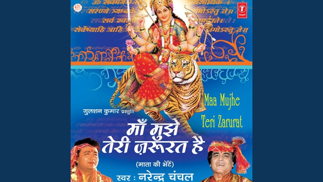 Teri Pooja Na Jaanun