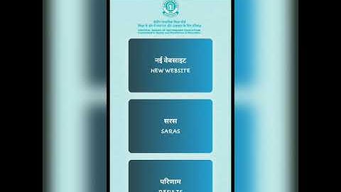 How to know CBSE class 10 and class 12 Roll number using SmartPhone?