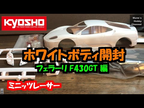 フェラーリ✨️F430＆206ＧＴ✨️新品未開封❗️2つセット❗️ Farewell Enzo 365 Ferraris! This month's new and