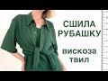 Застежка по МК @Модные Практики с Паукште Ириной Михайловной Воротник по МК @Sewing style IrinaVard