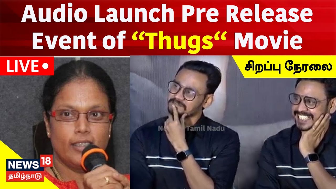 🔴LIVE Audio Launch Pre Release Event of “Thugs“ Movie Cinema18