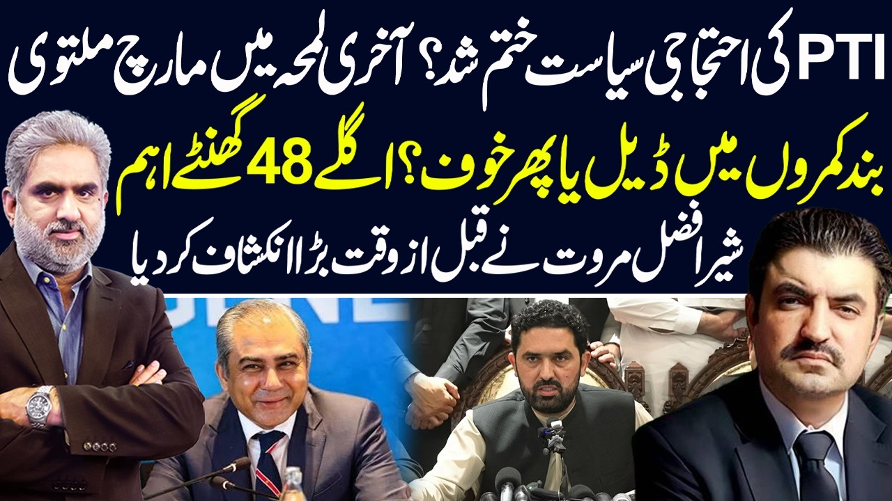 Sher Afzal Marwat Reveals Behind-the-Scenes Story of PTI Long March | Deal Talks or Fear? | NEO News