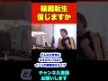 輪廻転生を信じてますか 一度きりの人生をどう考えてますか ひろゆき Shorts 輪廻転生 輪廻転生を信じてますか 一度きりの人生をどう考えてますか ひろゆき Shorts 輪廻転生