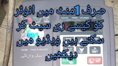 HOW TO MAKE INVERTER INVT VFD REST JUST 1 Minute
