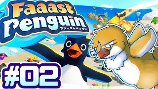 ペンギンファースト【Faaast Penguin＃０２】