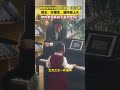 北京 郎朗指导女孩钢琴弹唱 好汉歌 网友 好魔性 越听越上头 钢琴 钢琴教育 郎朗 Shorts 北京 郎朗指导女孩钢琴弹唱 好汉歌 网友 好魔性 越听越上头 钢琴 钢琴教育 郎朗 Shorts