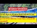 44+ Andaman Express Betul To Bhopal