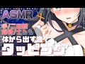 【安眠ASMR】耳元でトントンペタペタ♡体から出す音でタッピング*･ﾟ✽【Use your body to make a tapping sound】