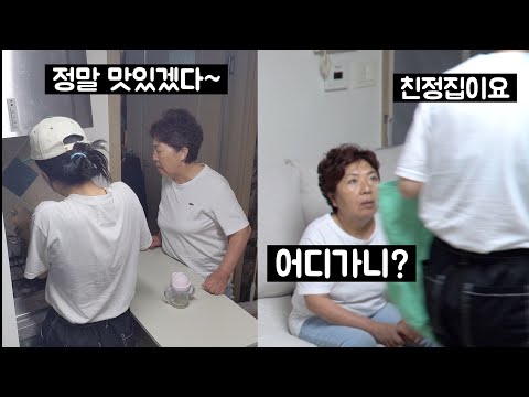 며느리가 백숙 해주는줄 알고 기다렸는데, 눈앞에서 친정집으로 가져간다면?ㅋㅋㅋ