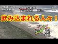 大津波地震ライブ！逃げ惑う飲み込まれた人々と自動車2！東日本大震災　緊急地震速報　瞬間　中継　仙台湾　JAPAN Tsunami earthquake live!