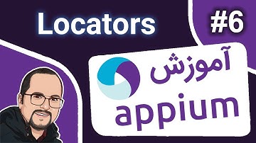 Appium Tutorial #6 – Element Locators - آموزش اپیوم - قسمت ششم – لوکیت کردن المنت ها