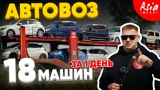 видео: 18 авто из Японии‼️Что с Ценой❓️Сроки горят‼️ картинка: 18 авто из Японии‼️Что с Ценой❓️Сроки горят‼️