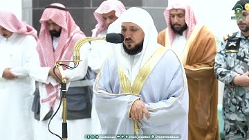تلاوة خاشعة من سورة الزمر للشيخ ماهر المعيقلي من صلاة العشاء 8 ربيع الأول 1445هـ