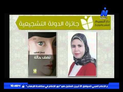 خالد منصور مع ابتهال الشايب حول نصف حالة فى ليالى 9 9 2015