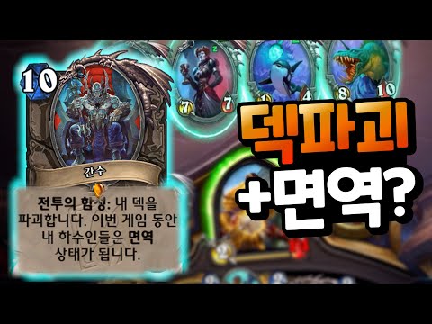 덱파괴? 오히려 좋아! 미니팩 카드 추가된 정규전