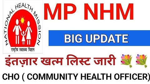 MP CHO - BIG UPDATE - LIST जारी हुई - अपना नाम चेक करो - OFFICIAL UPDATE