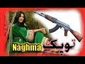 Naghma pashto song topaka mat shy pashtosong