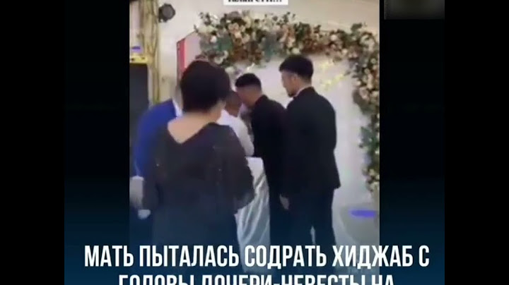 Мать пыталась содрать хиджаб с головы дочери-невесты на Казахстанской свадьбе....