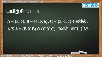 Exercise 1.1 - 4 | relations and functions | Cartesian product