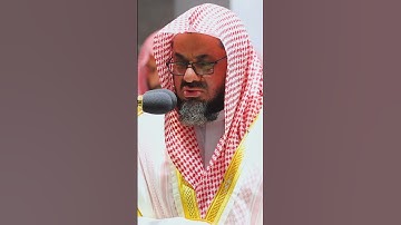{رُّبَمَا يَوَدُّ الَّذِينَ كَفَرُوا لَوْ كَانُوا مُسْلِمِينَ} تلاوة  للشيخ د.سعود الشريم|سورة الحجر