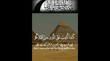 سورة البقرة،  كتب عليكم الصيام، الآية، حالات دينيه