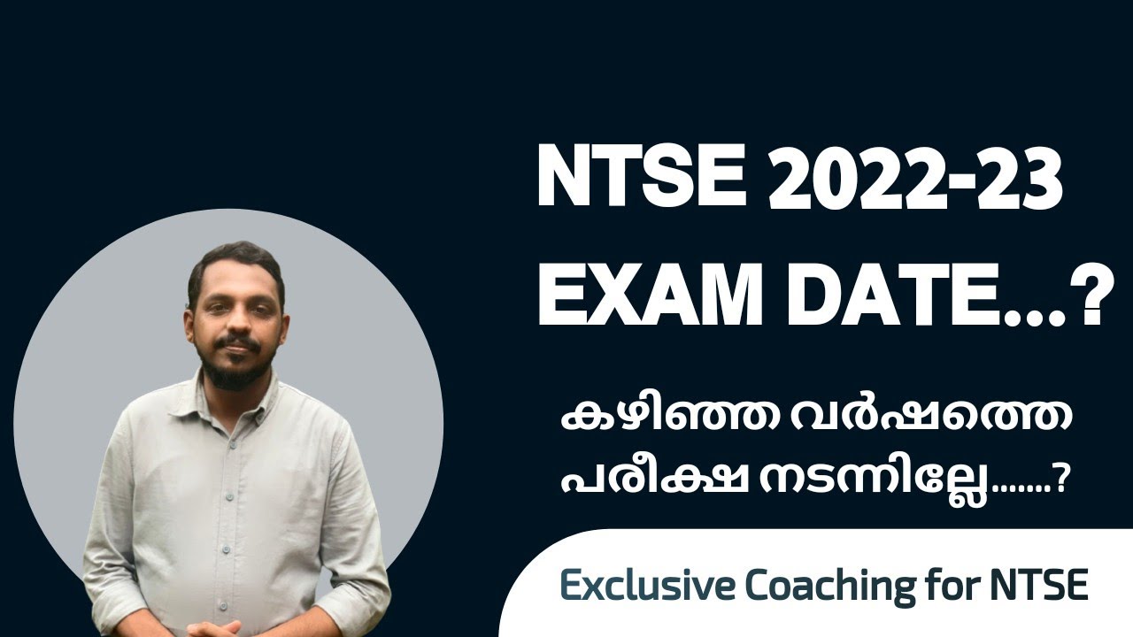 NTSE 2022-23 EXAM DATE | NTSE 2022-23 NOTIFICATION DATE |KERALA NTSE 2022 STAGE 1 EXAM DATE