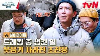 진웅의 오랜 염원 피레네 산맥 협곡 트레킹🏔 가는 길 마다 컴퓨터 배경화면 그 잡채#highlight #텐트밖은유럽스페인편 EP.3