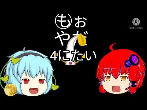 ゆっくりPvもやし