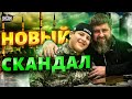 Озверевшего сына Кадырова снова опозорили: новый скандал с любимчиком Рамзана