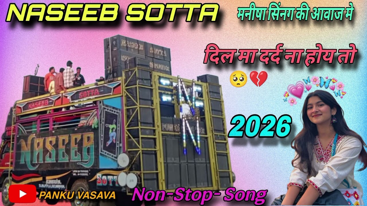 𝗡𝗔𝗦𝗘𝗘𝗕 𝗦𝗢𝗧𝗧𝗔💥🤩 दिल मा दर्द ना होय तो 🥺💔, 𝗡𝗼𝗻-𝗦𝘁𝗼𝗽 𝗦𝗼𝗻𝗴 𝟮𝟬𝟮𝟲, 💥🥺