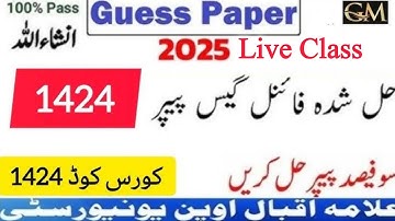 AIOU 1424 Guess Paper 2025 | Important Questions | AIOU Spring & Autumn Exam