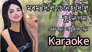 Video thumbnail of "Morom Dili Seneh Dili || Queen Das || Assamese Karaoke Song With Lyrics || HQ Clean Karaoke Track"