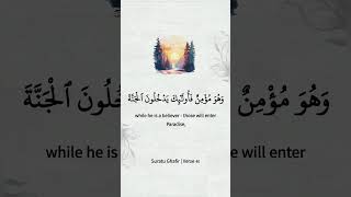 Shaikh Salah Bukhatir | Suratu Ghafir 😍😊