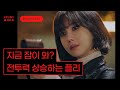 감히 책상을 벗어나? 그럴 자격 있나? [𝐦𝐨𝐭𝐞𝐦𝐨𝐭𝐞｜모트모트｜𝐏𝐥𝐚𝐲𝐥𝐢𝐬𝐭｜플레이리스트｜강렬한 마라맛 노래 모음]