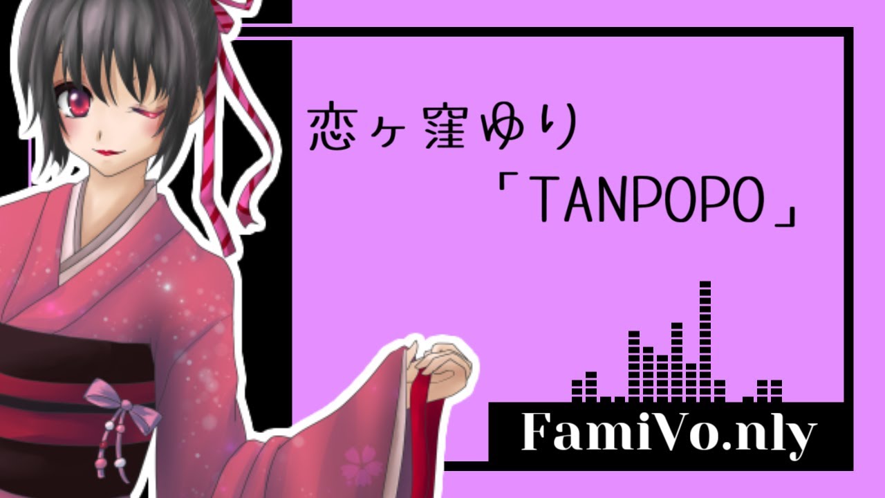 恋ヶ窪 ゆり Tanpopo Famivo Nly Day4 Youtube