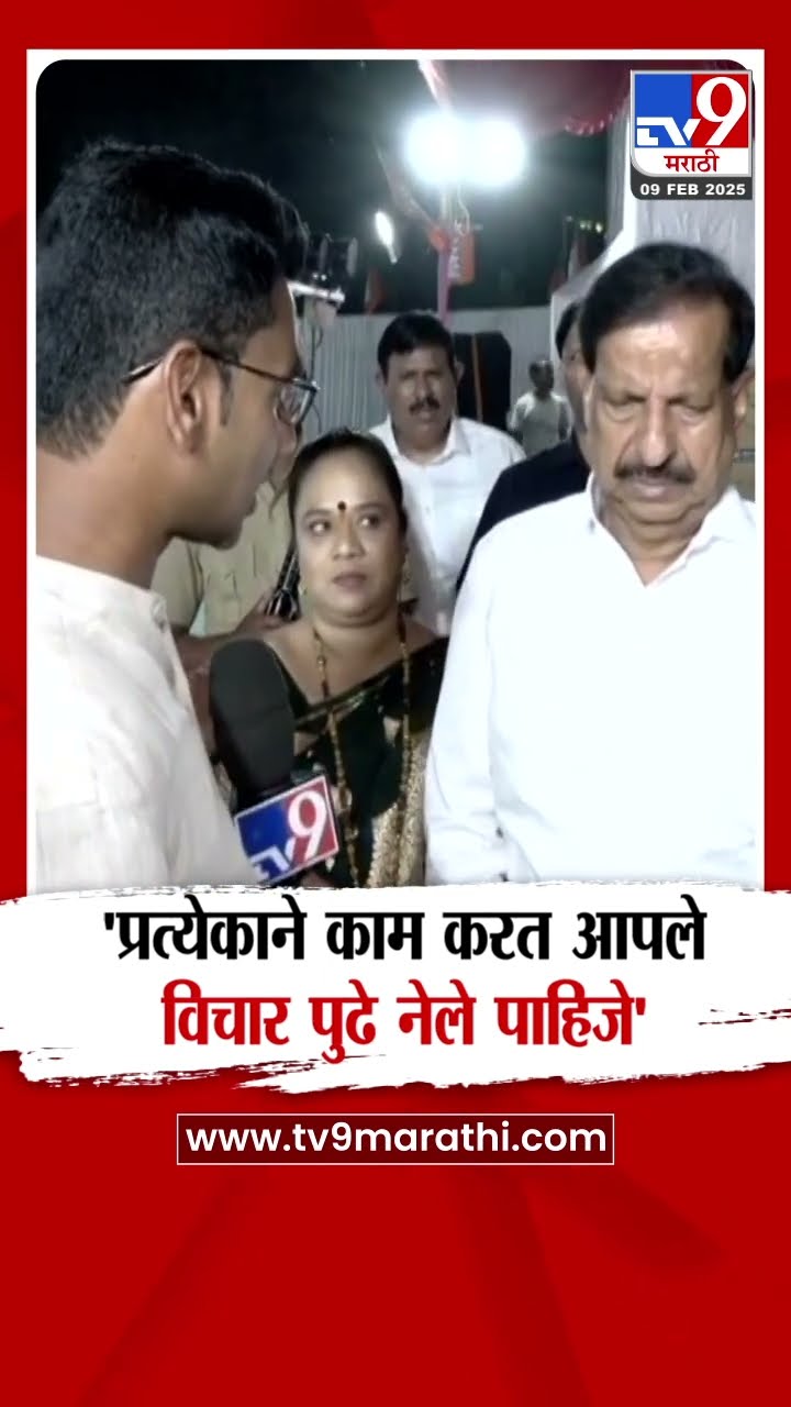 Ganesh Naik | 'प्रत्येकाने काम करत आपले विचार पुढे नेले पाहिजे' - नाईक