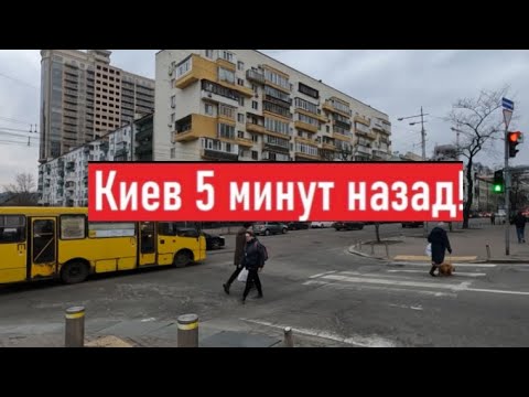 Сегодня 23 февраля 2024! Как мы живем в Киеве?