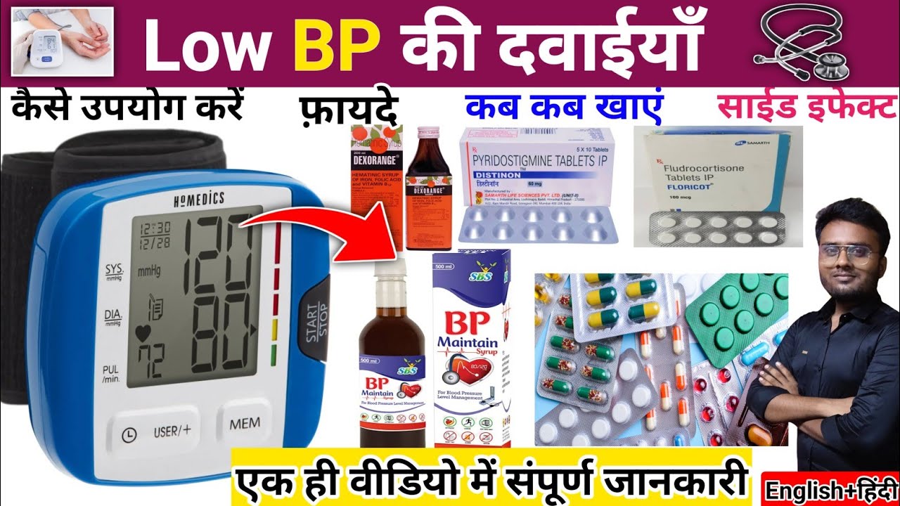 Low BP Low Bp Medicine Low Blood Pressure Treatment Low low-bp-low-bp-medicine-low-blood-pressure-treatment-low