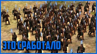 РОХАНСКИЕ ТАКТИКИ, ЧЕРЕЗ КОТОРЫЕ НИКТО НЕ ИГРАЕТ. ВЛАСТЕЛИН КОЛЕЦ BFME 2 ROTWK ENNORATH MOD