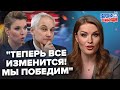 ЕЙФОРІЯ Скабєєвої: ЛИЄ ОДИ настпунику Шойгу! Погрожує ВІЙНОЮ ще на 10 років І Обережно! Зомбоящик