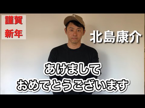 【新年の御挨拶】2021年もKAT-TVをよろしくお願いします！