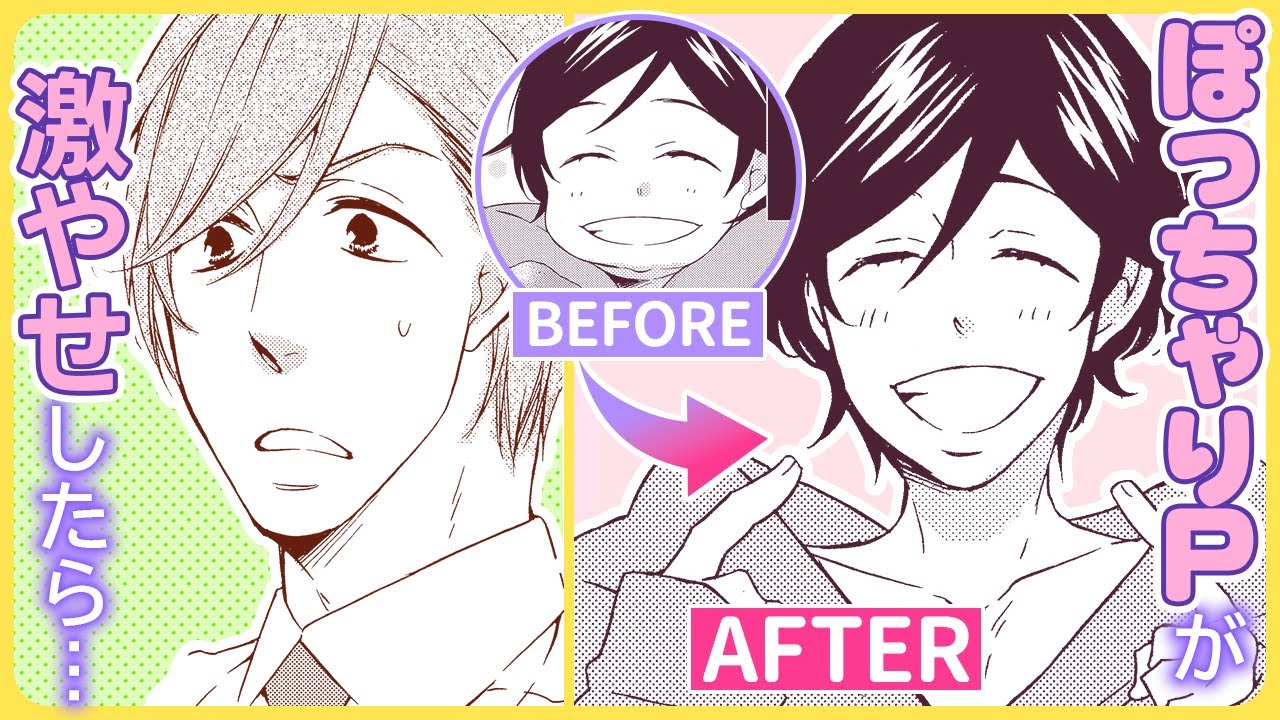 【BL】局内イチの色男×食べるの大好き♥マスコット系男子の職場ラブ【たくさん食べる君がすき#1】