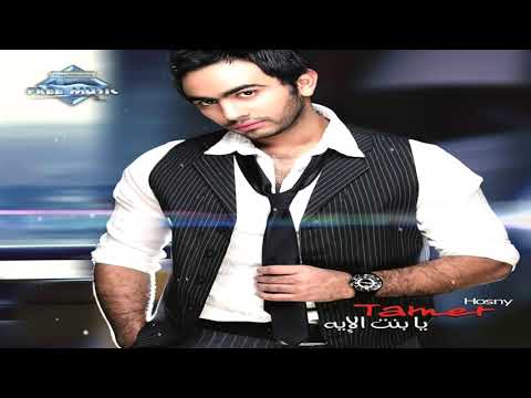 Tamer Hosny - 3ereft Ely Feha |                               تامر حسني - عرفت اللي فيها