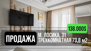 видео: Большая светлая трехкомнатная квартира в продаже | Минск | Лосика, 31 картинка: Большая светлая трехкомнатная квартира в продаже | Минск | Лосика, 31