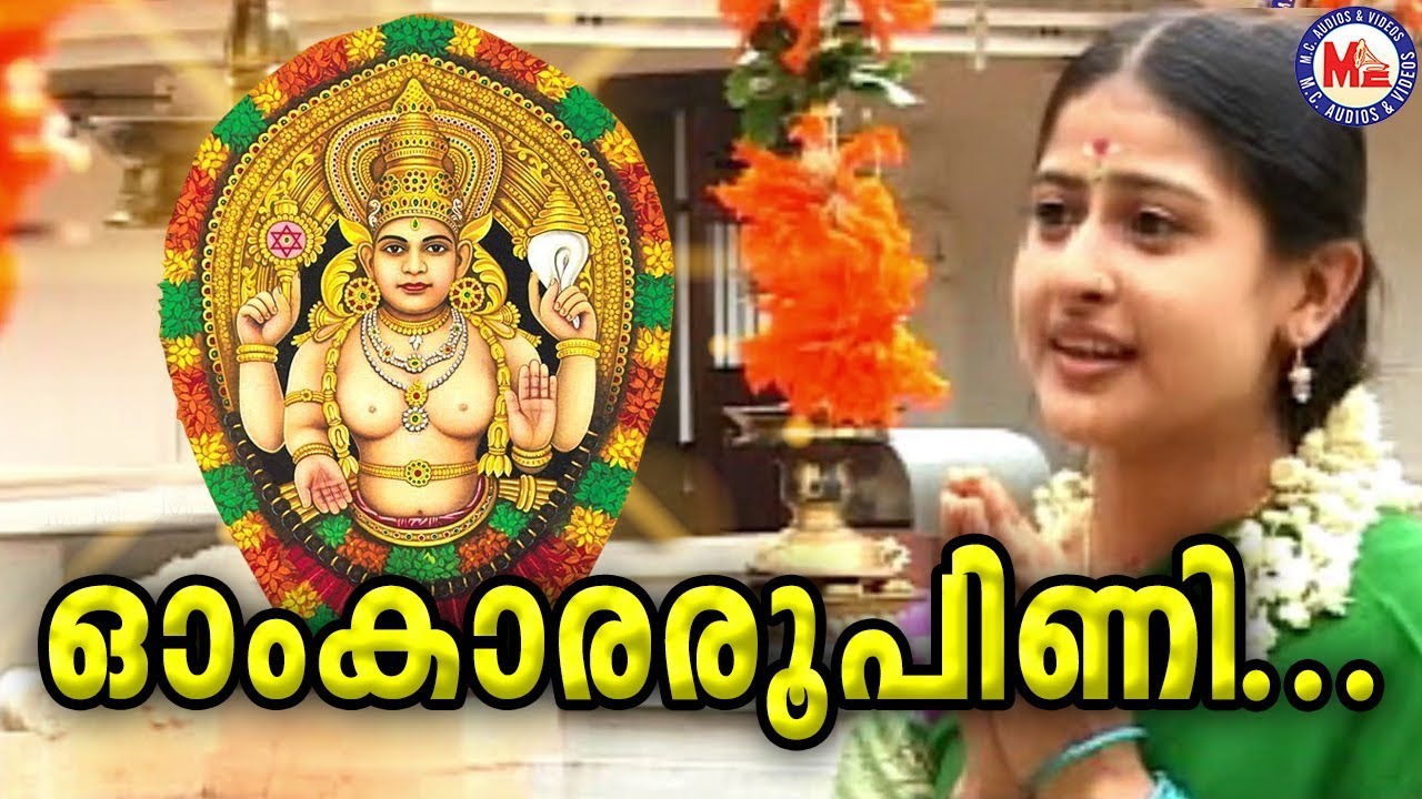   OmkararooppiniDevi Devotional Sngs Hindu Devotional Song Video