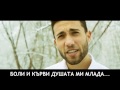 AX Dain - ''Volim Te'' / ''Обичам Те'' (OFFICIAL MUSIC VIDEO)