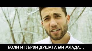 AX Dain - ''Volim Te'' / ''Обичам Те'' (OFFICIAL MUSIC VIDEO) chords