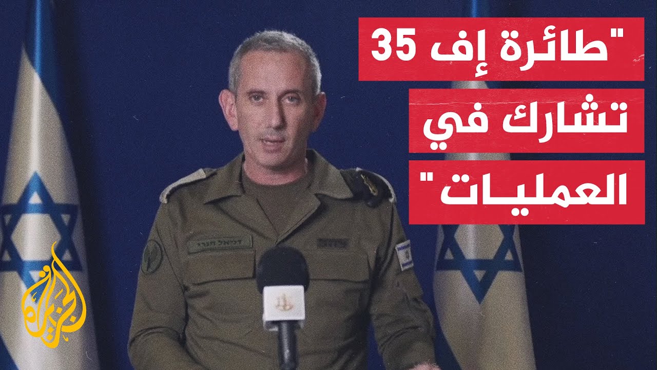 المتحدث العسكري الإسرائيلي: سلاح الجو قادر على قصف أي منطقة في الشرق الأوسط